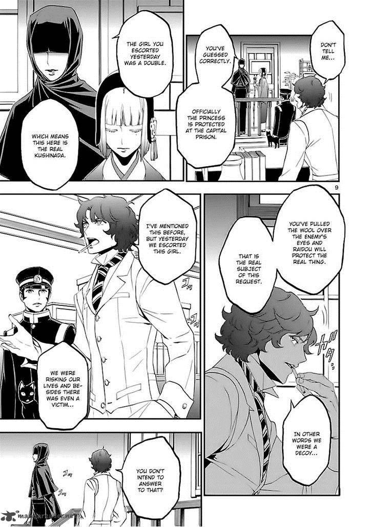 Devil Summoner Kuzuha Raidou Tai Kodoku No Marebito 7 8