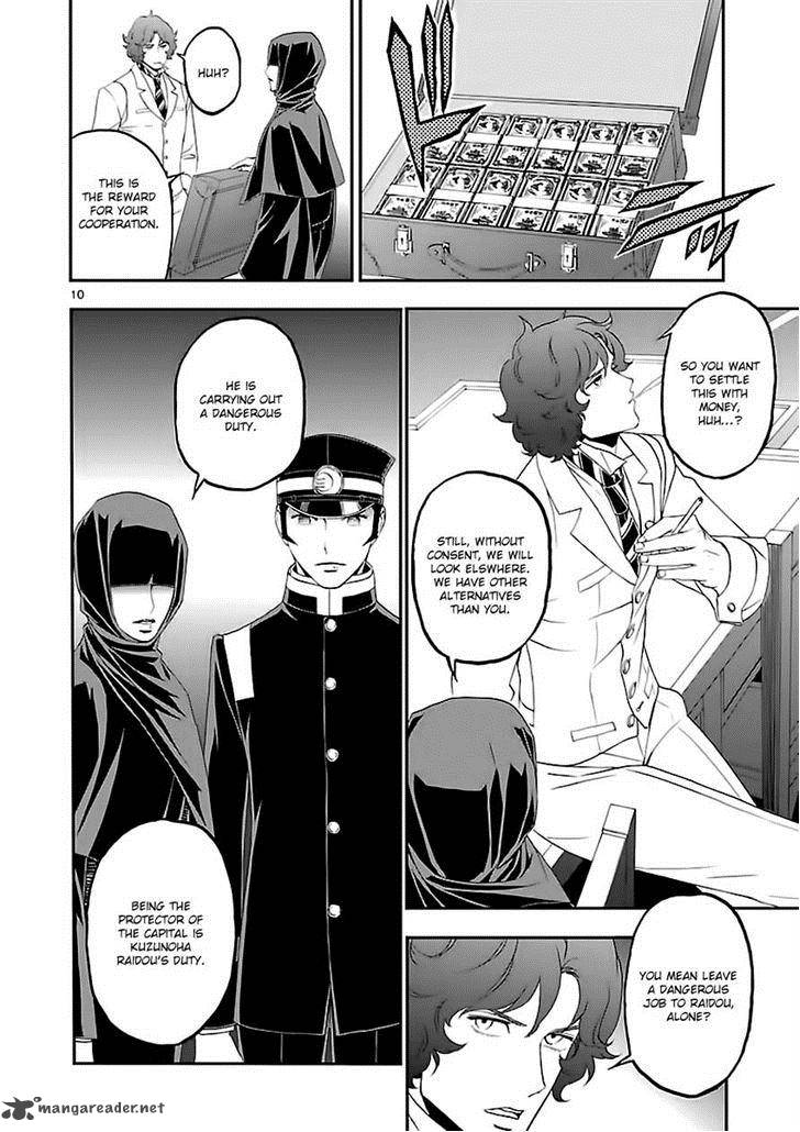 Devil Summoner Kuzuha Raidou Tai Kodoku No Marebito 7 9