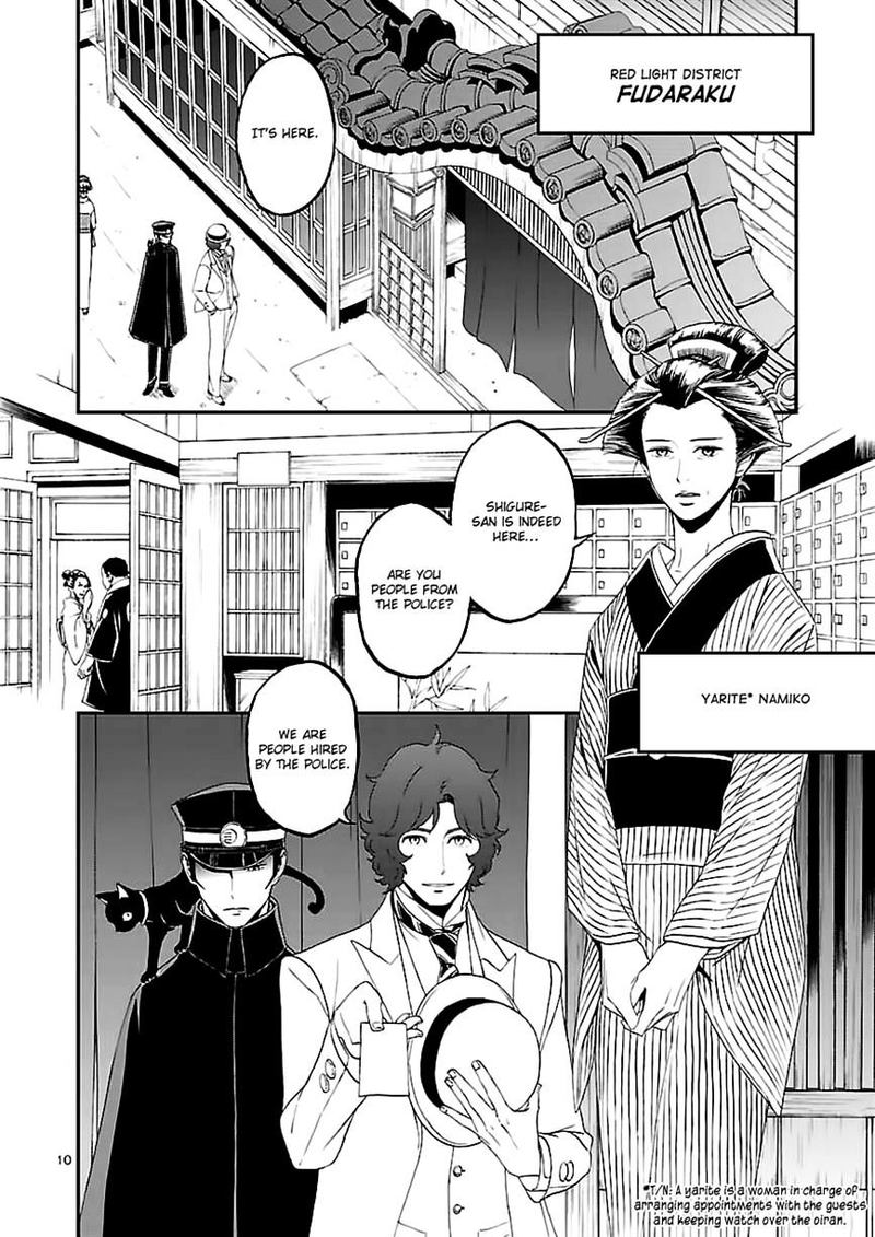 Devil Summoner Kuzuha Raidou Tai Kodoku No Marebito 8 10