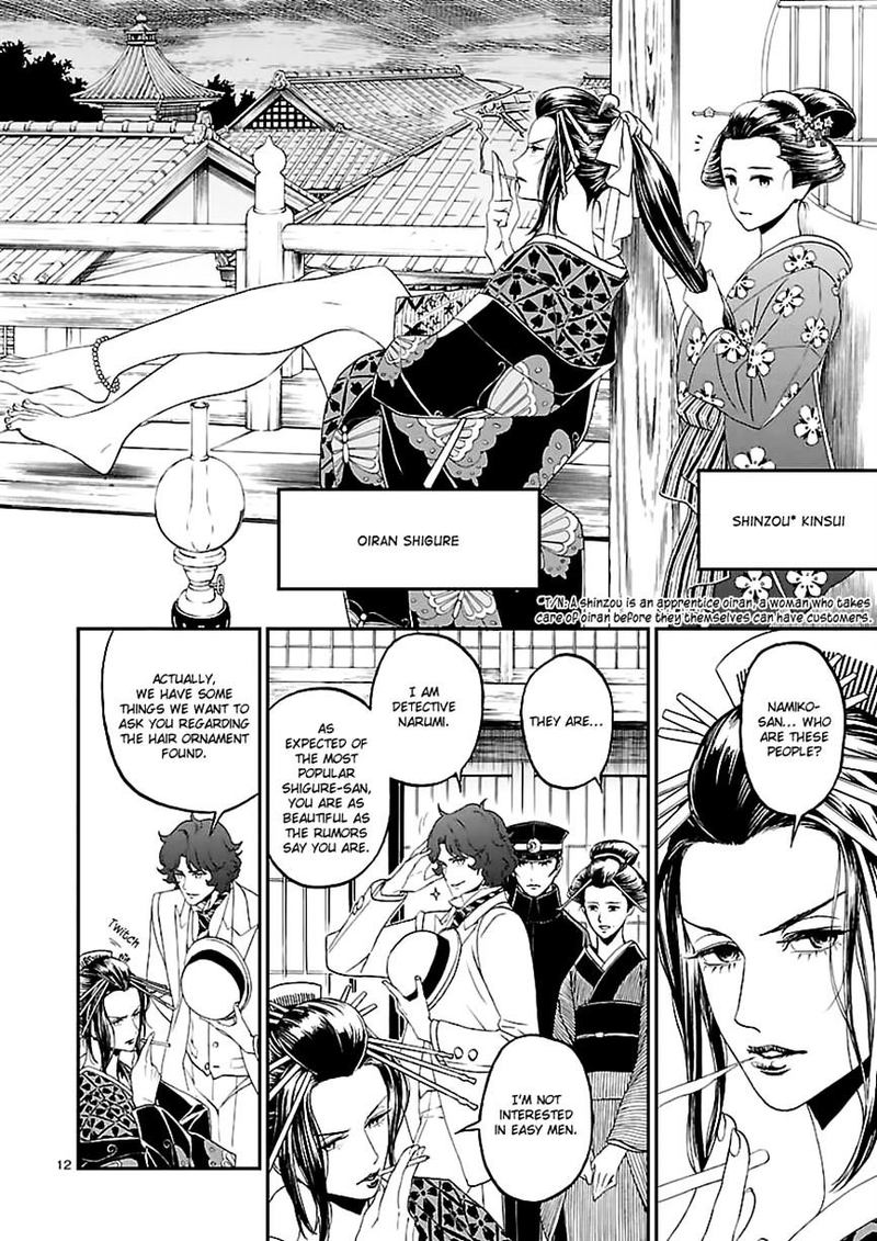 Devil Summoner Kuzuha Raidou Tai Kodoku No Marebito 8 12