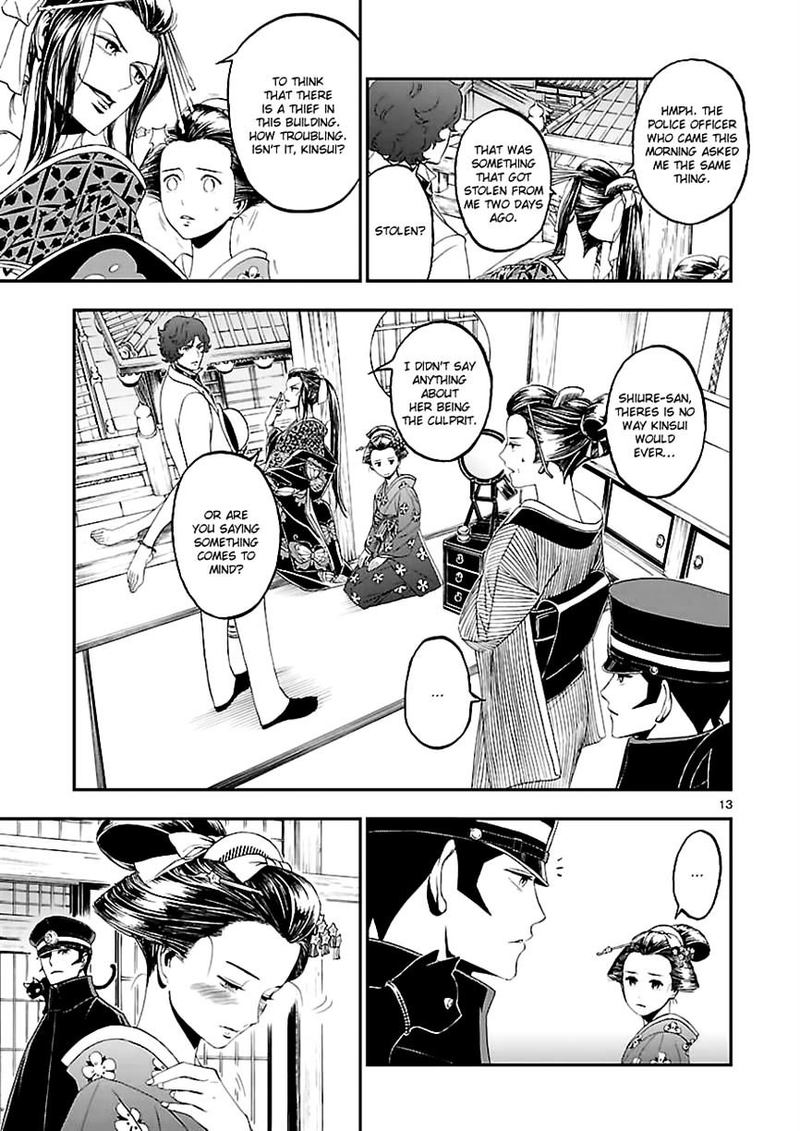Devil Summoner Kuzuha Raidou Tai Kodoku No Marebito 8 13