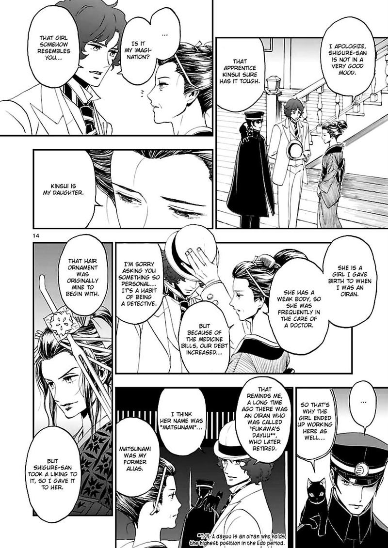 Devil Summoner Kuzuha Raidou Tai Kodoku No Marebito 8 14