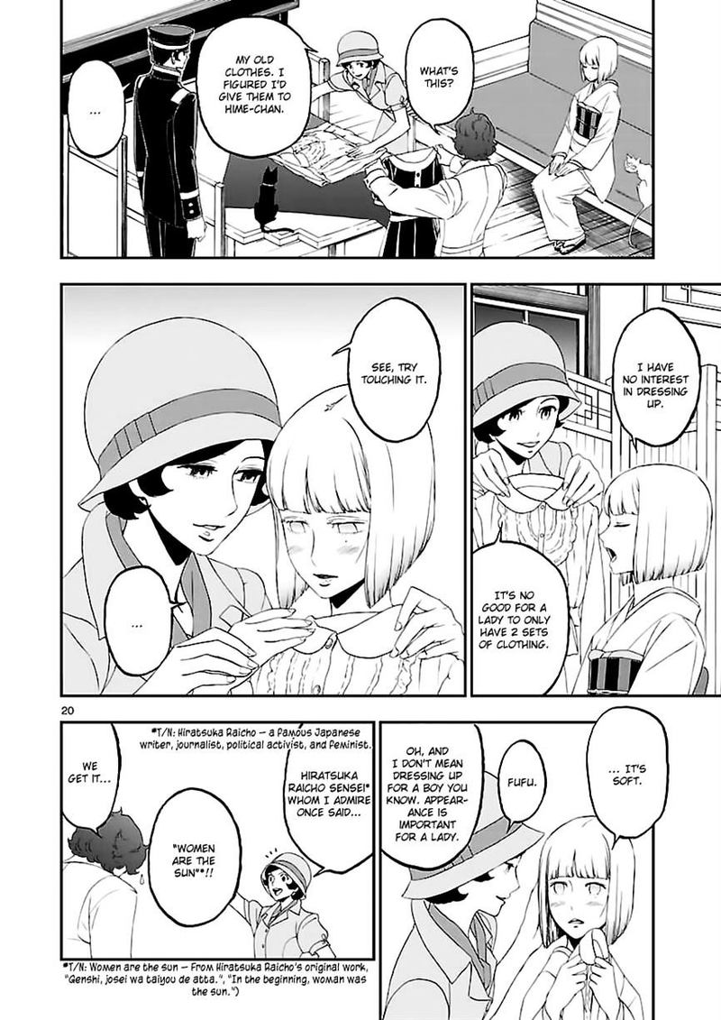 Devil Summoner Kuzuha Raidou Tai Kodoku No Marebito 8 20