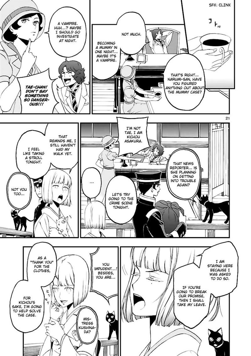 Devil Summoner Kuzuha Raidou Tai Kodoku No Marebito 8 21