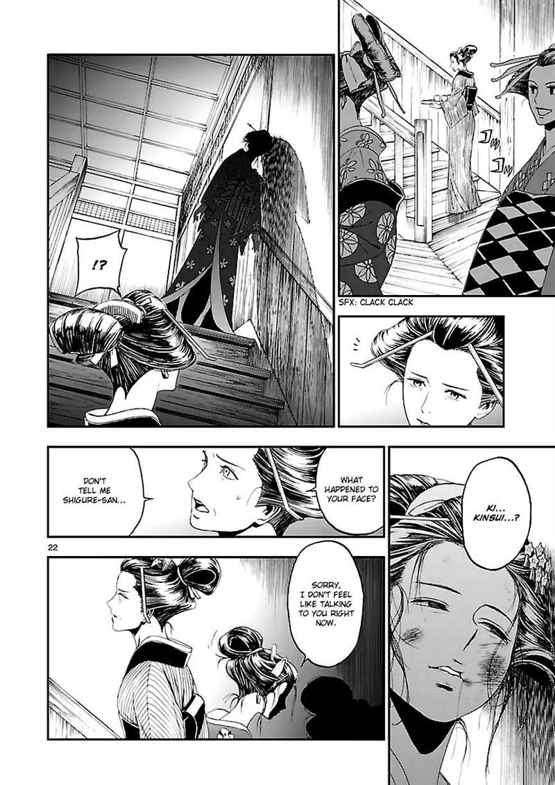Devil Summoner Kuzuha Raidou Tai Kodoku No Marebito 8 22