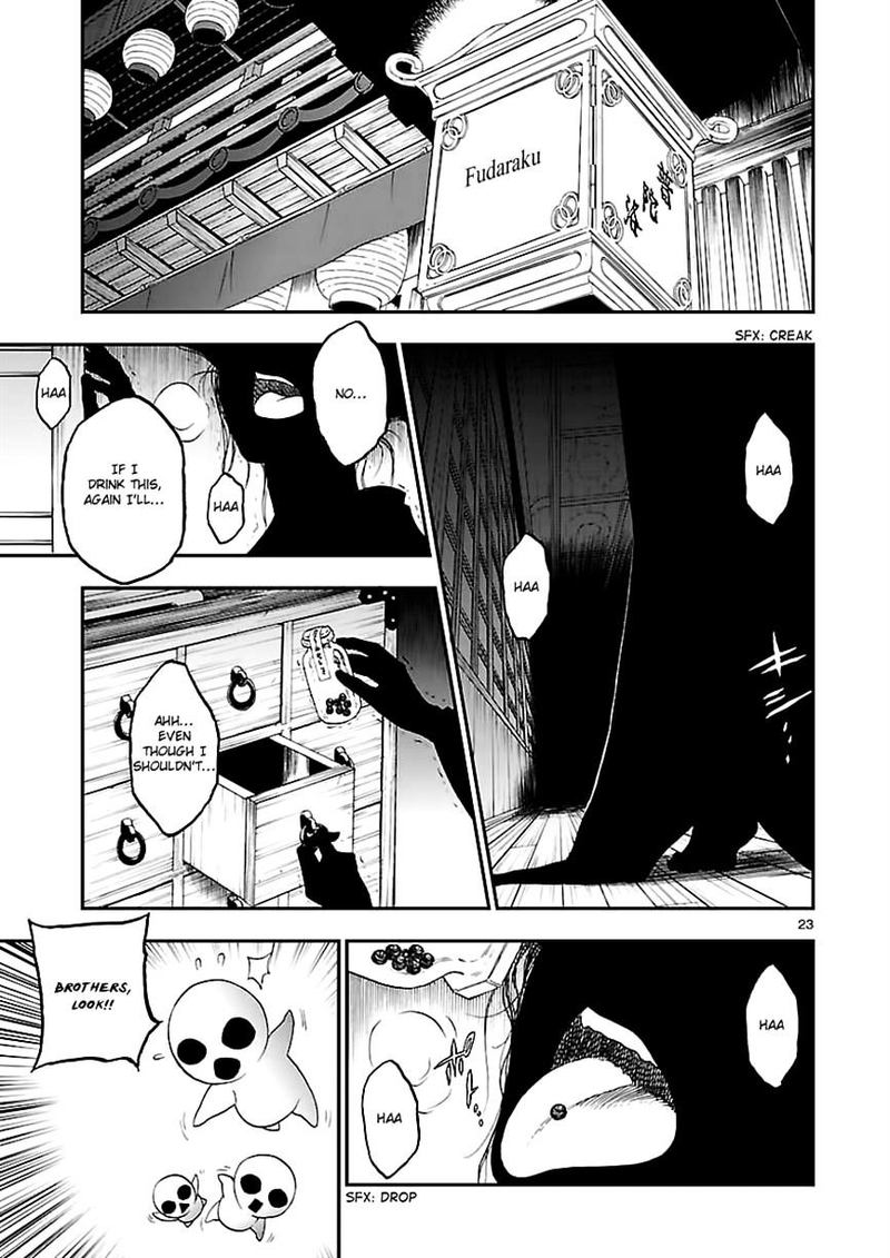 Devil Summoner Kuzuha Raidou Tai Kodoku No Marebito 8 23