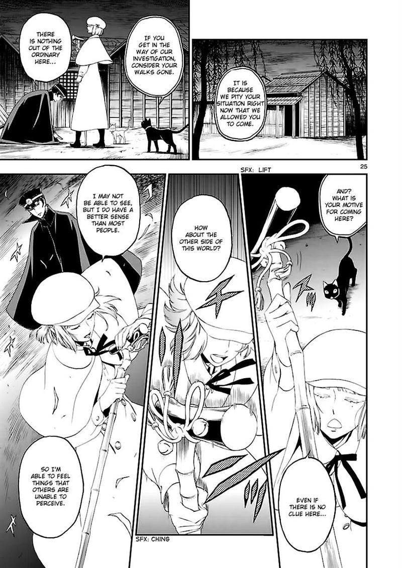 Devil Summoner Kuzuha Raidou Tai Kodoku No Marebito 8 25