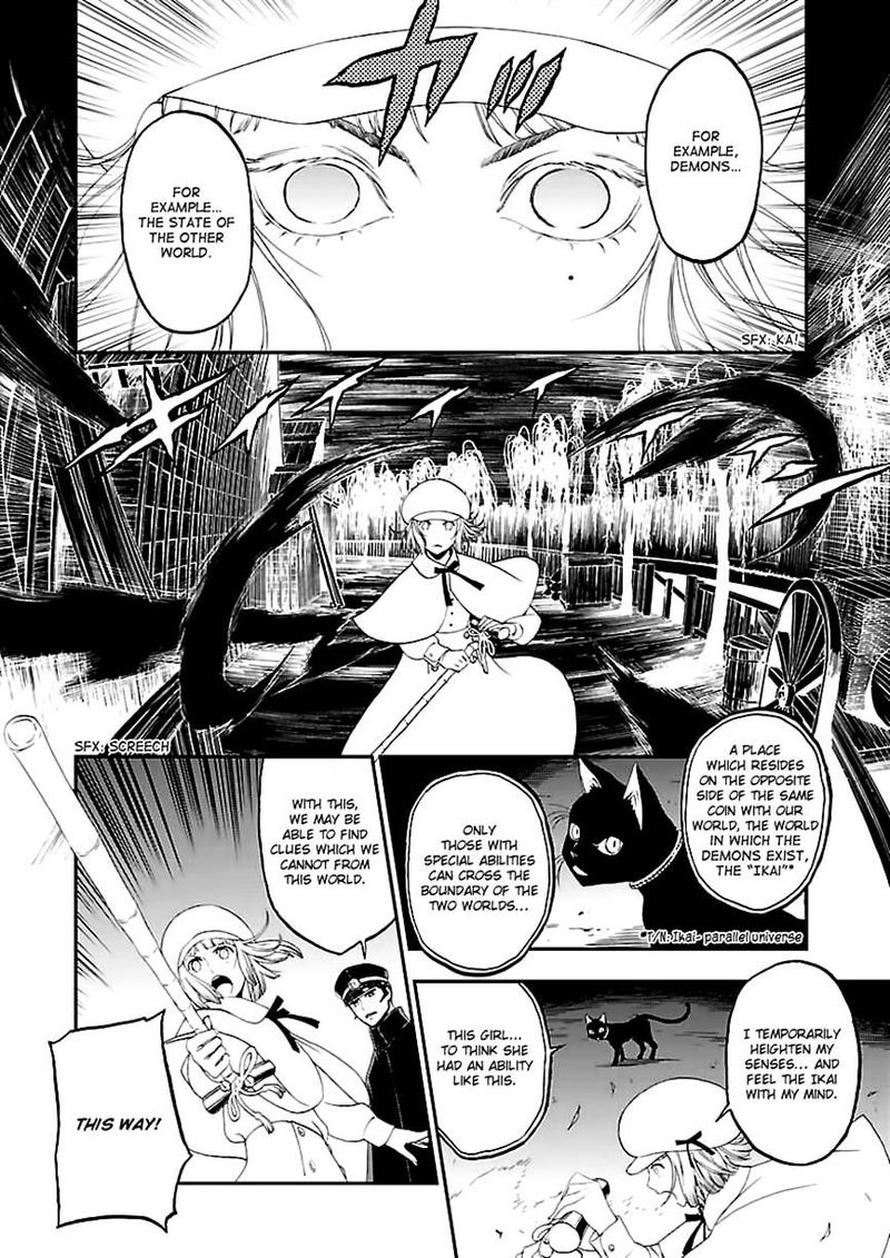 Devil Summoner Kuzuha Raidou Tai Kodoku No Marebito 8 26