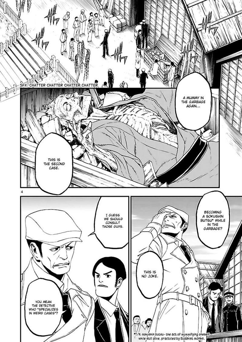 Devil Summoner Kuzuha Raidou Tai Kodoku No Marebito 8 4