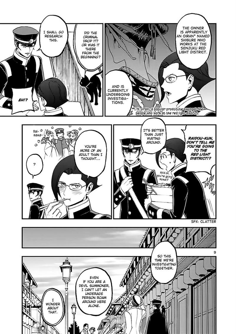 Devil Summoner Kuzuha Raidou Tai Kodoku No Marebito 8 9