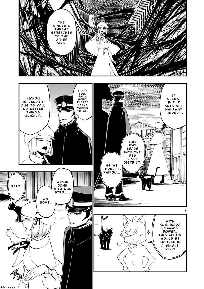 Devil Summoner Kuzuha Raidou Tai Kodoku No Marebito 9 1