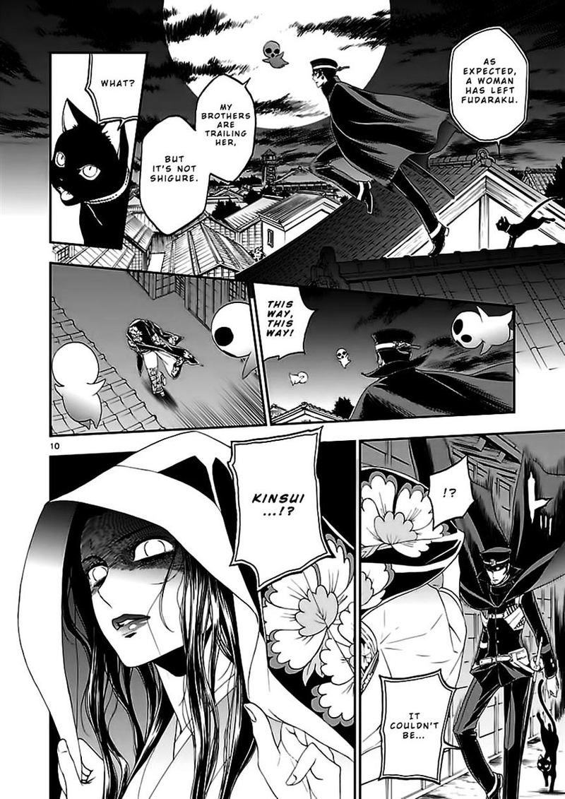 Devil Summoner Kuzuha Raidou Tai Kodoku No Marebito 9 10