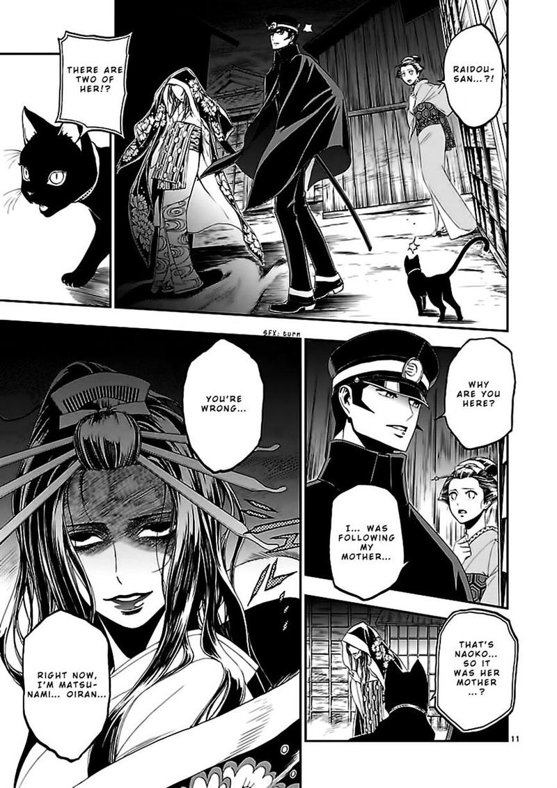 Devil Summoner Kuzuha Raidou Tai Kodoku No Marebito 9 11