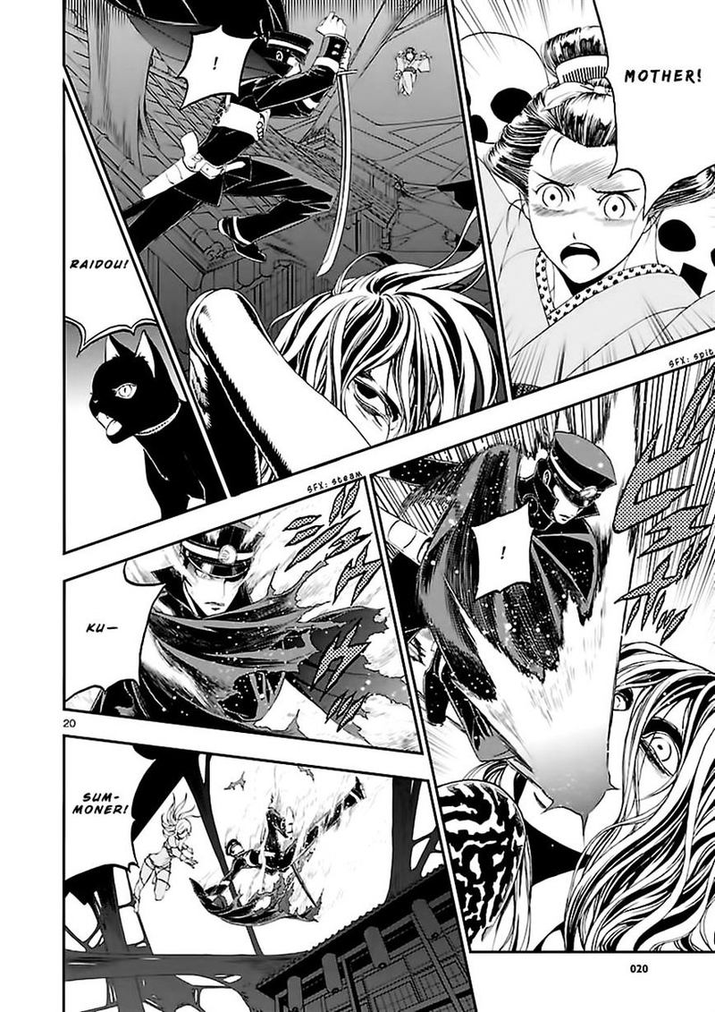 Devil Summoner Kuzuha Raidou Tai Kodoku No Marebito 9 19