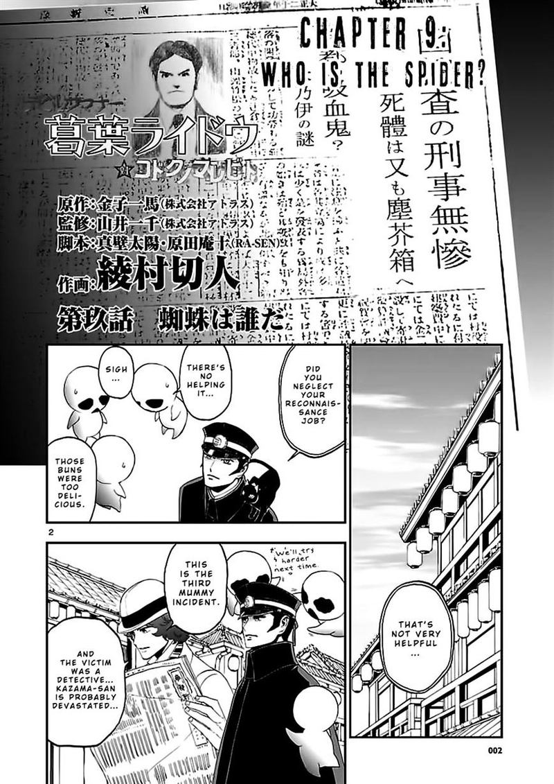 Devil Summoner Kuzuha Raidou Tai Kodoku No Marebito 9 2