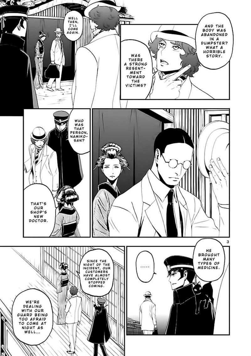 Devil Summoner Kuzuha Raidou Tai Kodoku No Marebito 9 3