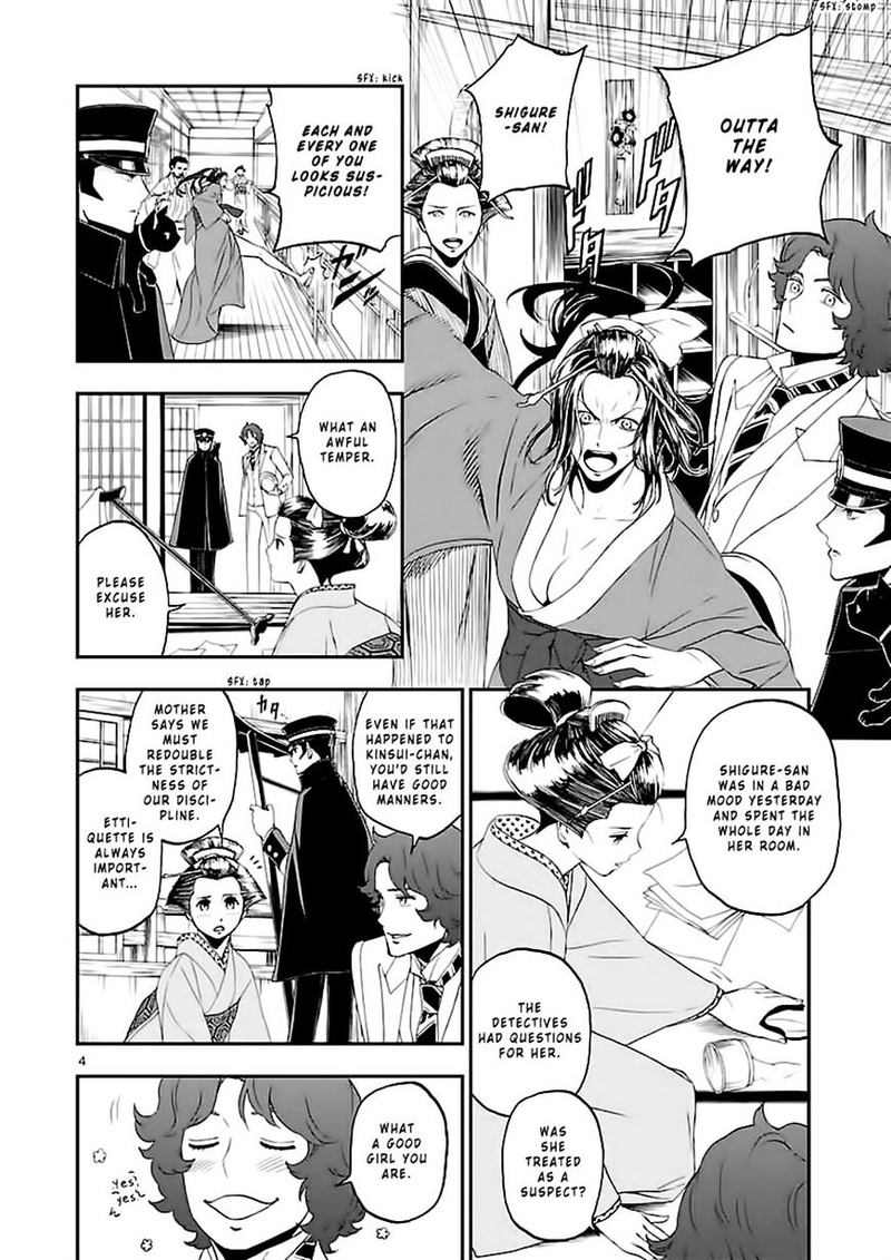 Devil Summoner Kuzuha Raidou Tai Kodoku No Marebito 9 4