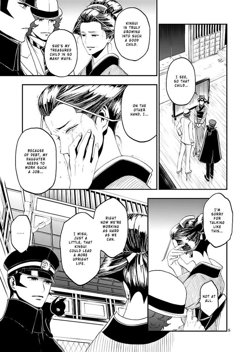 Devil Summoner Kuzuha Raidou Tai Kodoku No Marebito 9 5