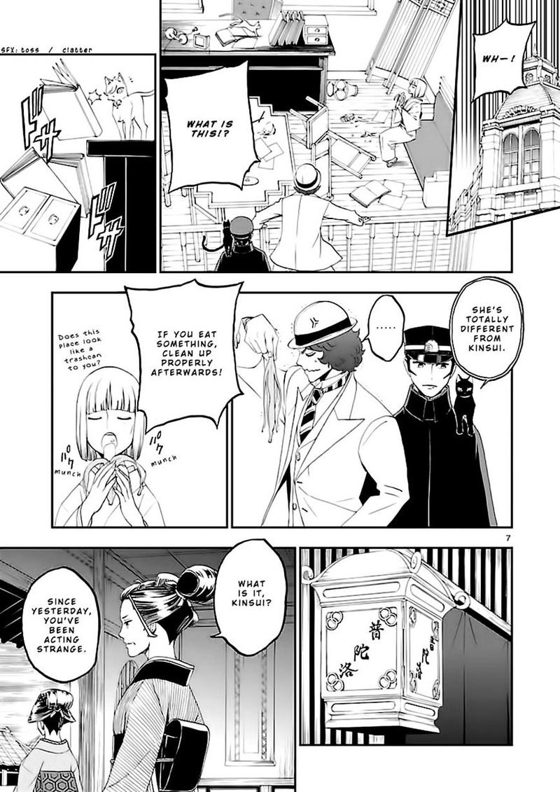 Devil Summoner Kuzuha Raidou Tai Kodoku No Marebito 9 7