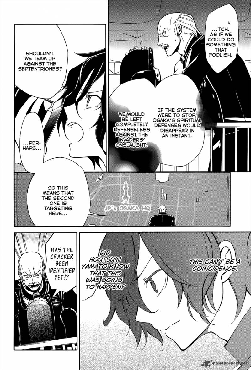 Devil Survivor 2 The Animation 5 27