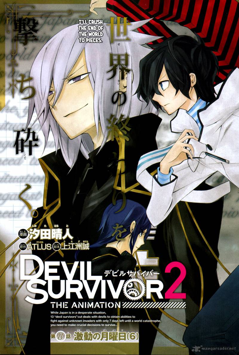 Devil Survivor 2 The Animation 8 37