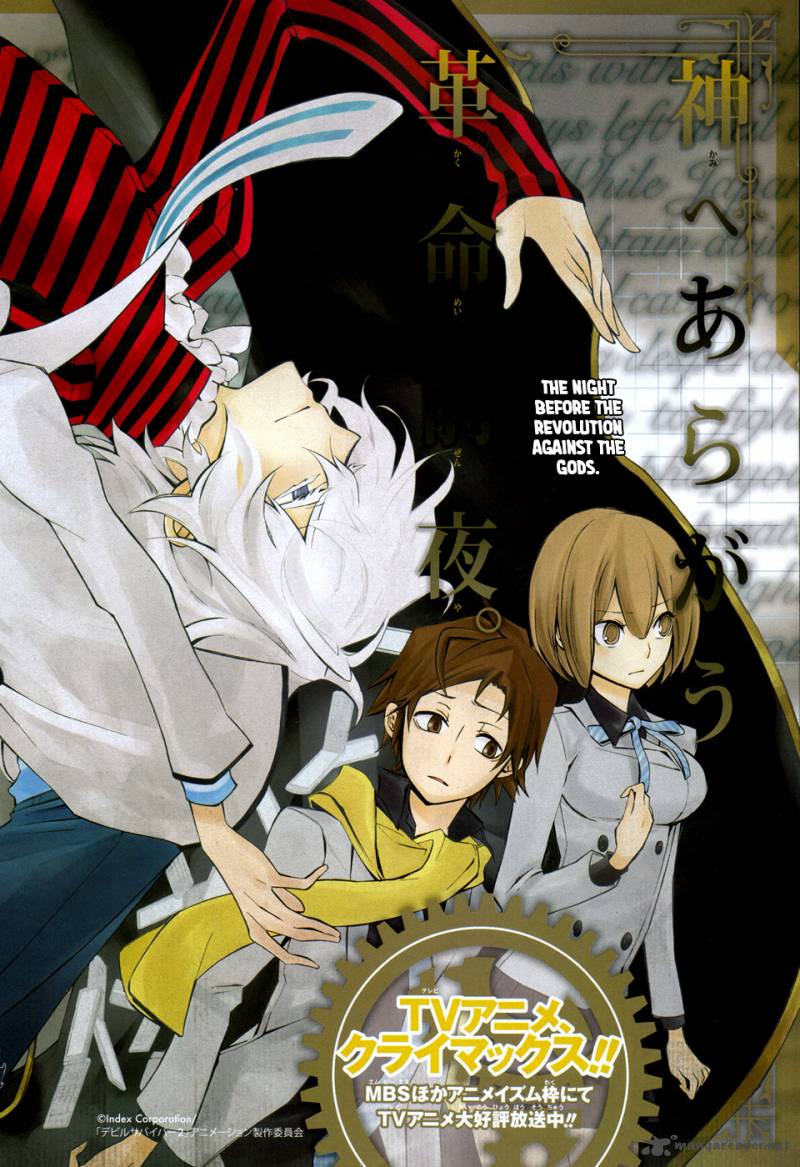 Devil Survivor 2 The Animation 8 38