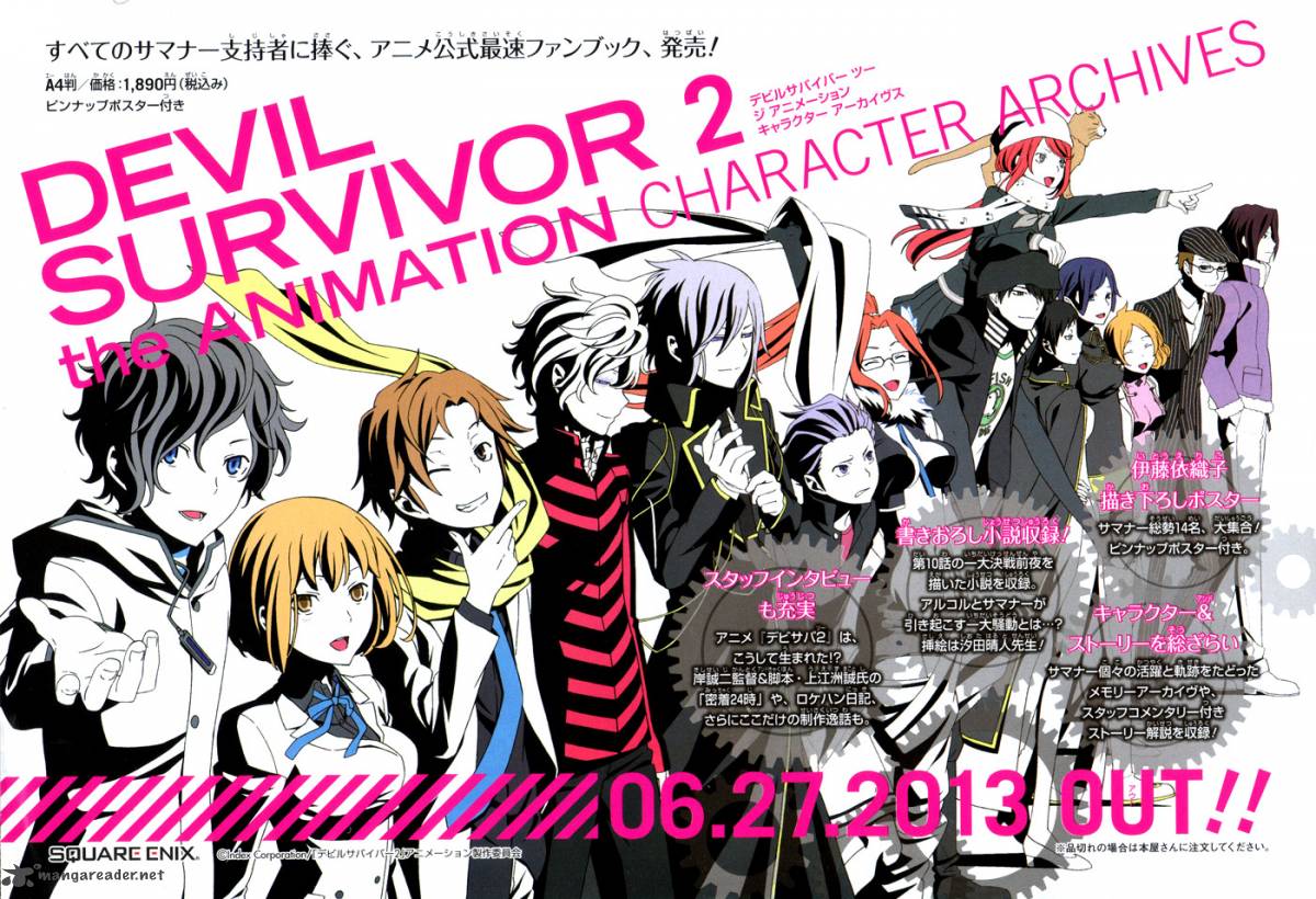 Devil Survivor 2 The Animation 8 39
