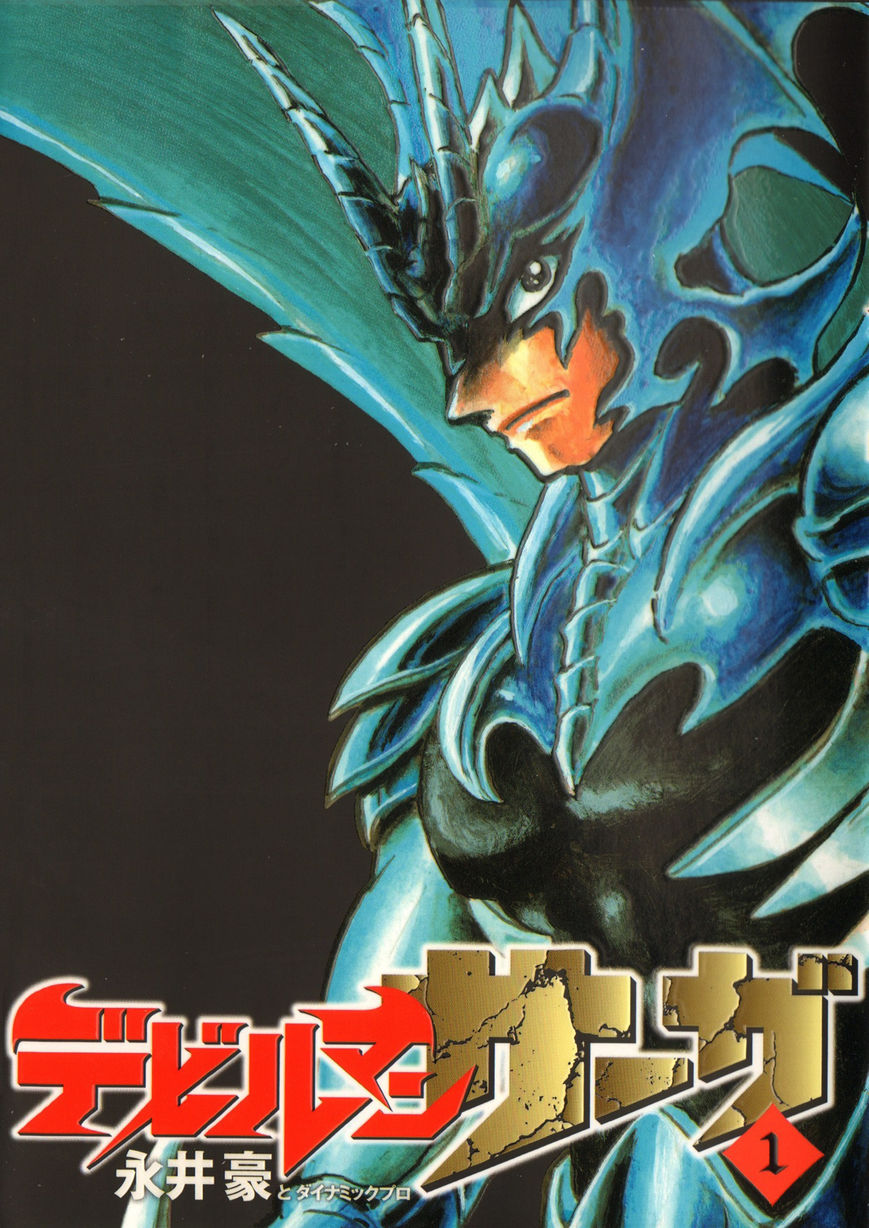 Devilman Saga 1 1