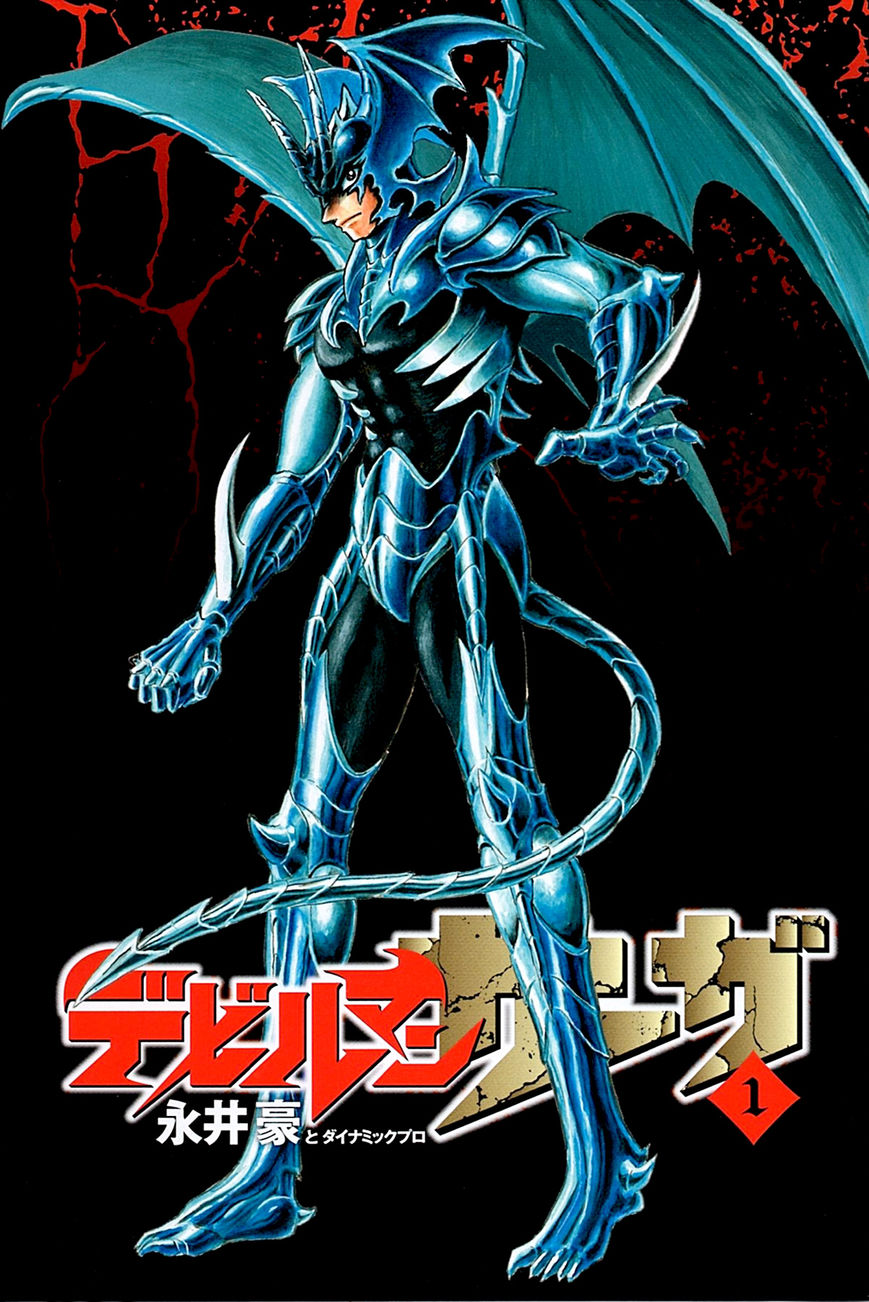Devilman Saga 1 5