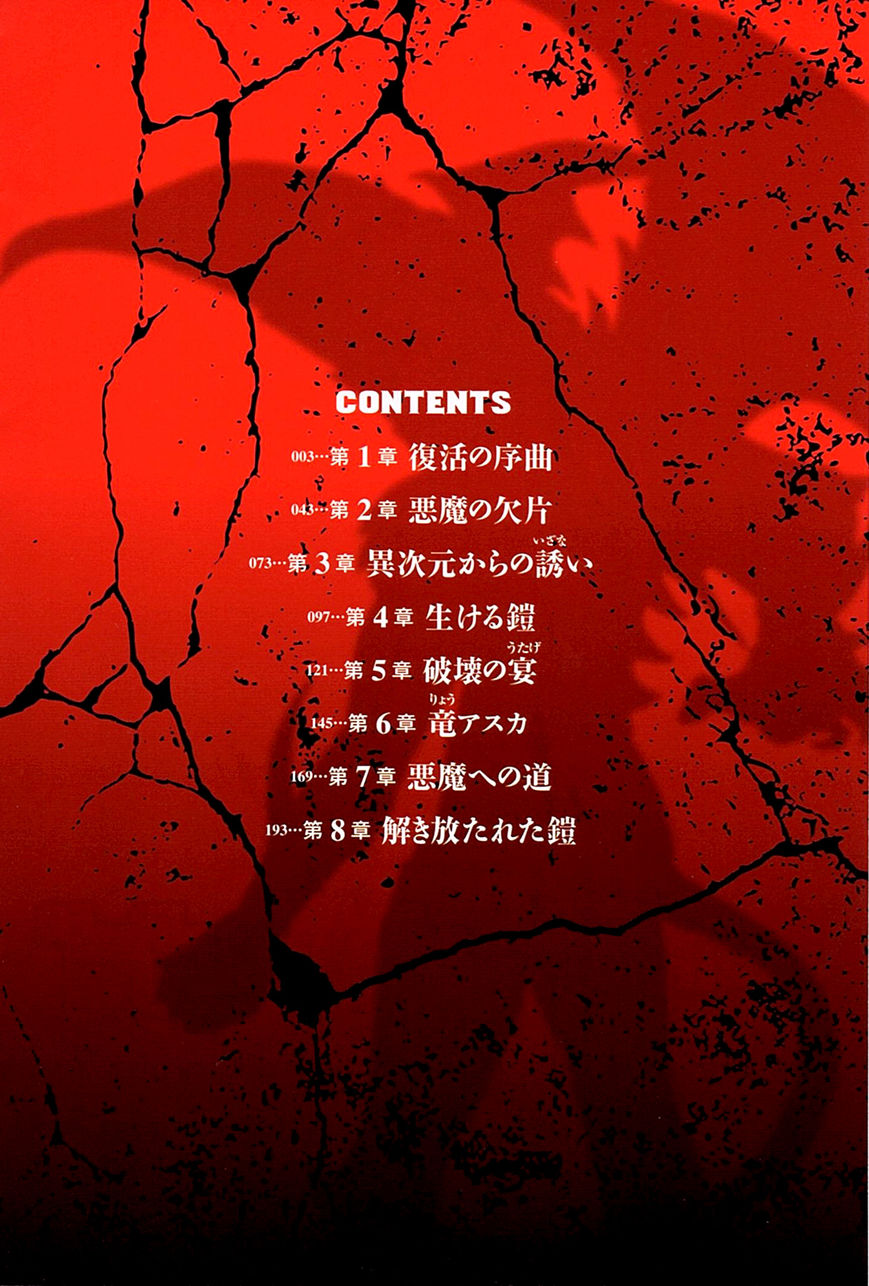 Devilman Saga 1 6