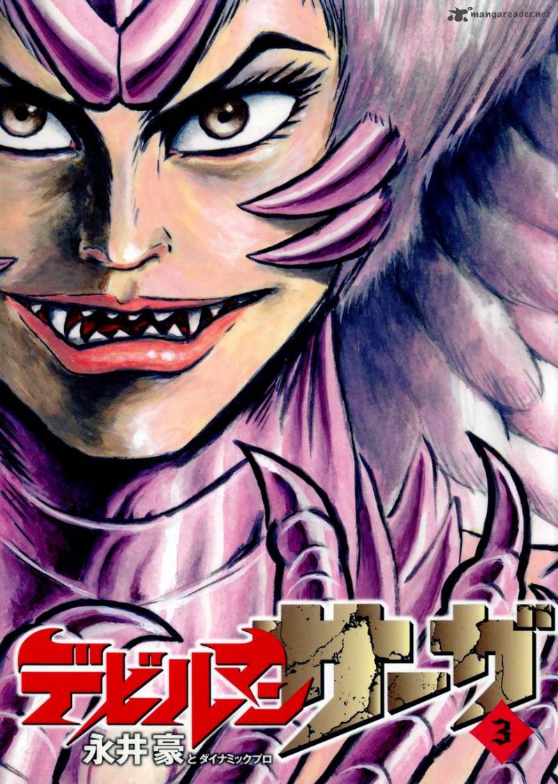 Devilman Saga 18 1
