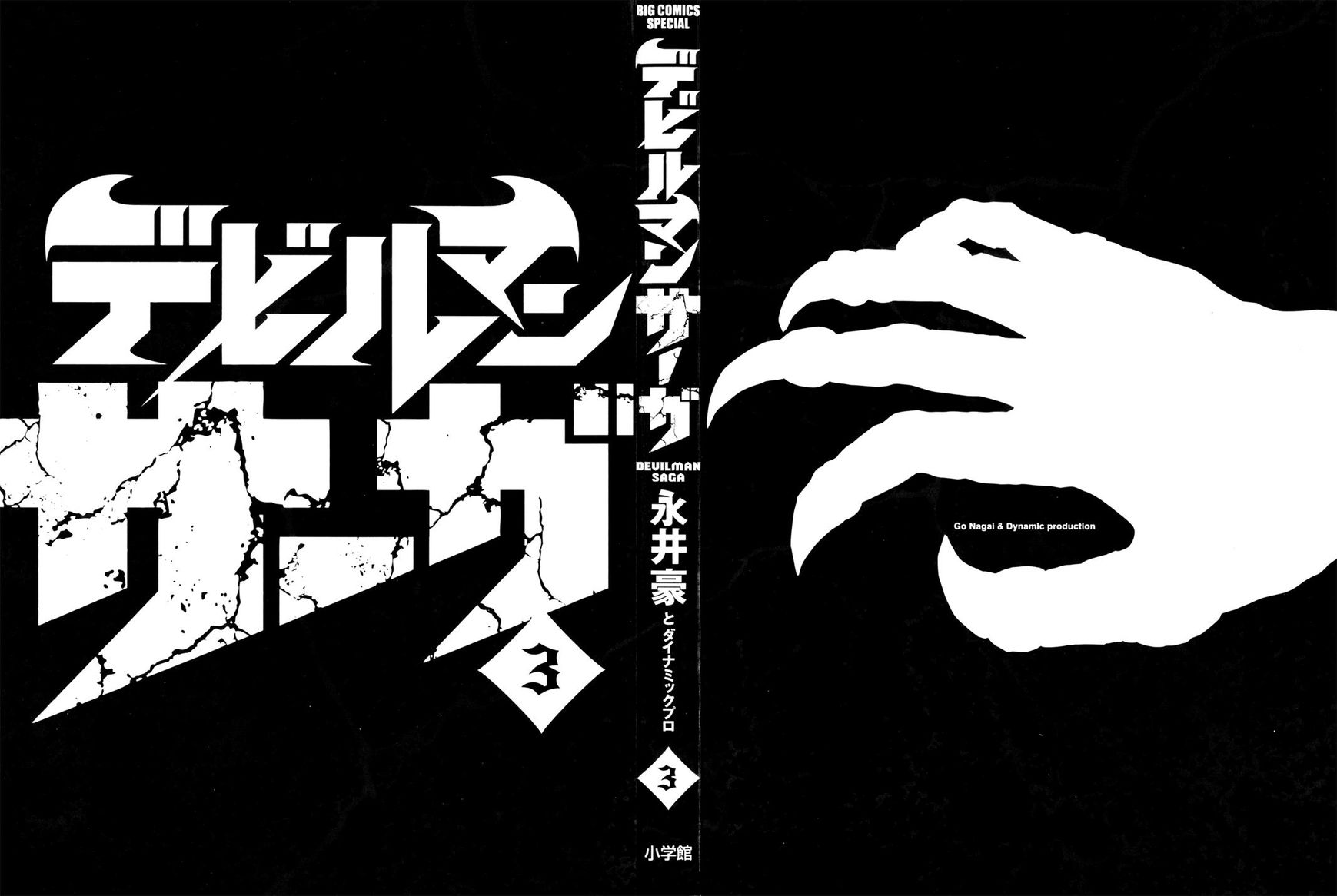 Devilman Saga 18 5