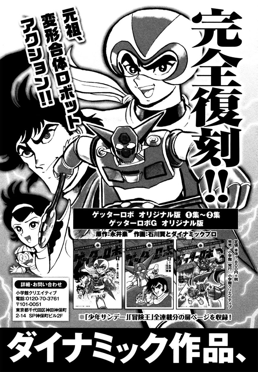 Devilman Saga 25 28