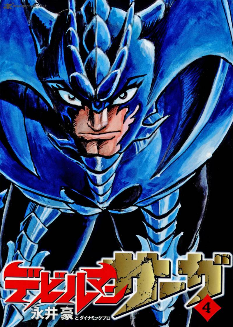 Devilman Saga 26 1