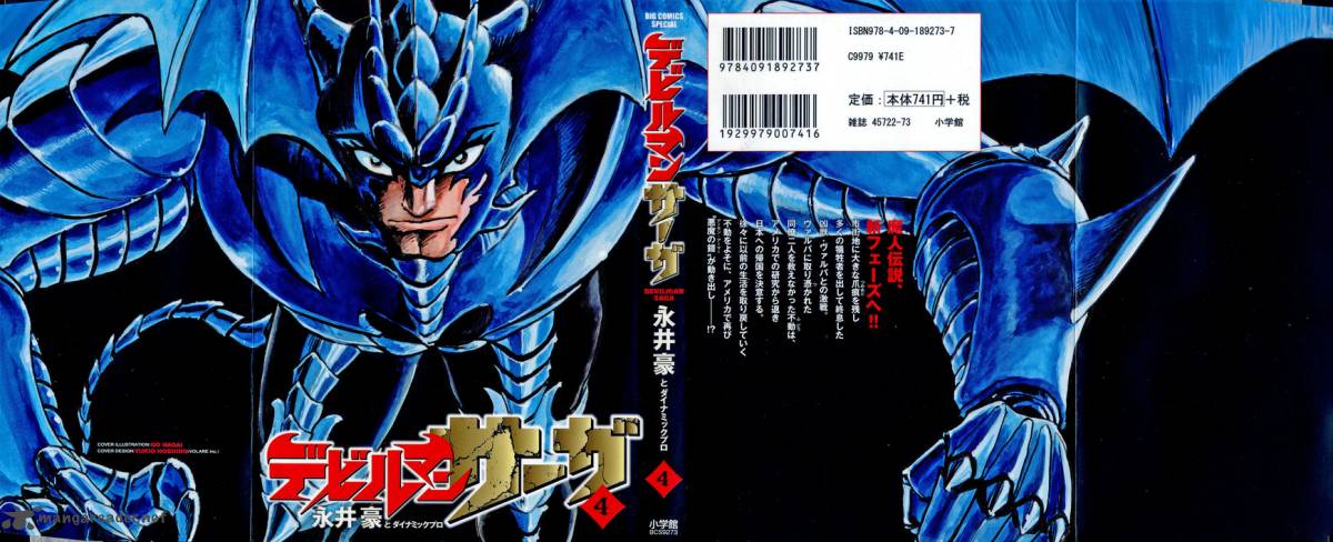 Devilman Saga 26 2