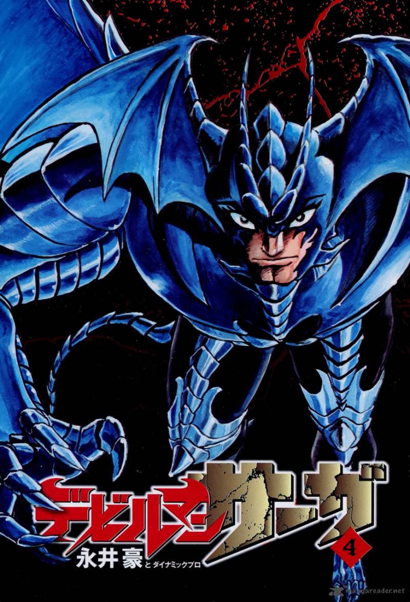Devilman Saga 26 4