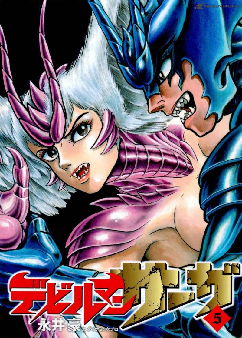 Devilman Saga 35 1