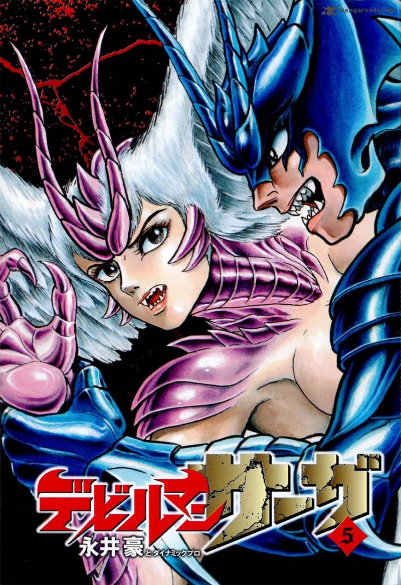 Devilman Saga 35 4