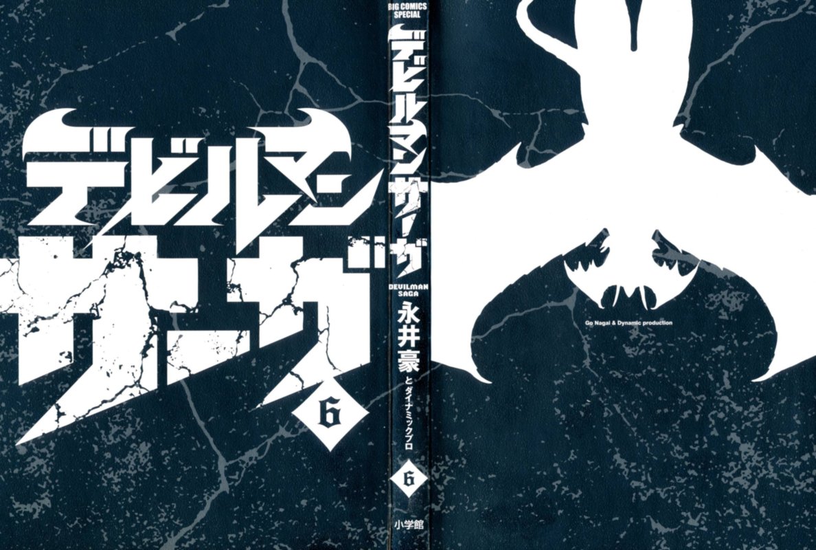 Devilman Saga 44 4