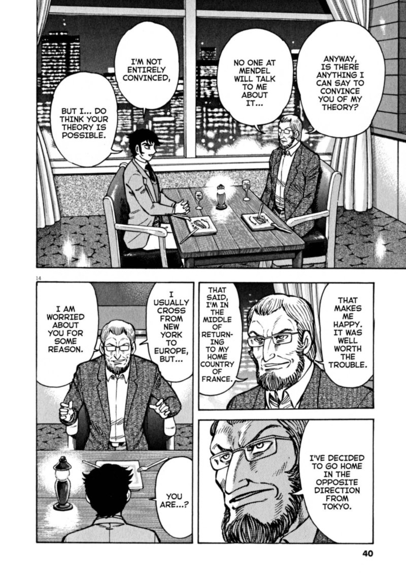 Devilman Saga 45 12