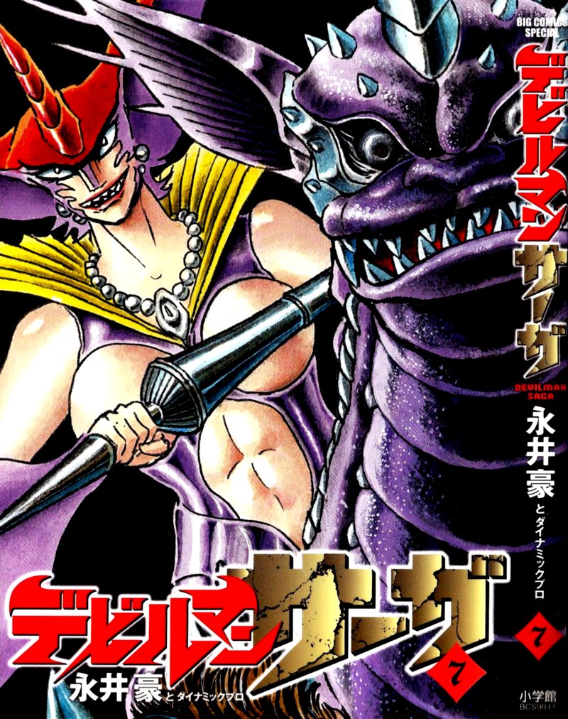 Devilman Saga 53 2