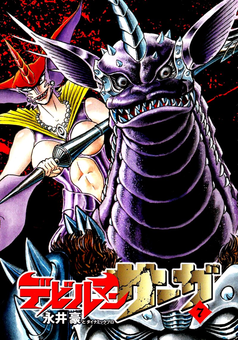 Devilman Saga 53 5