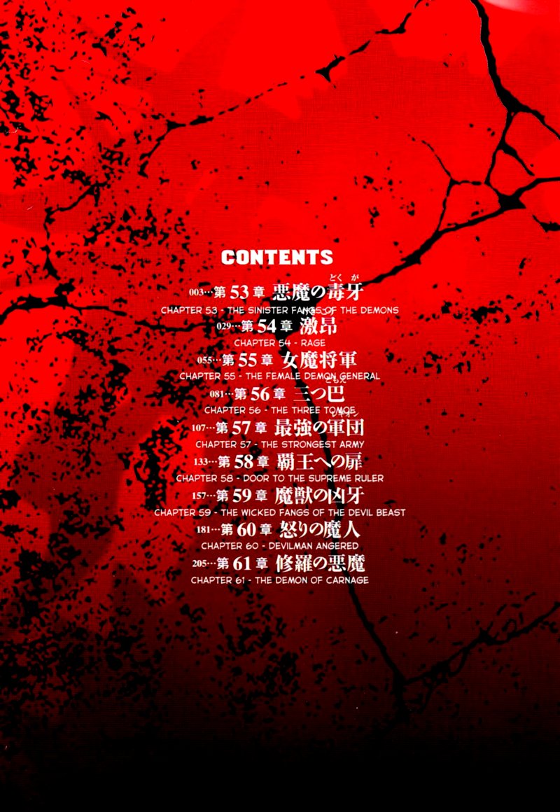 Devilman Saga 53 6