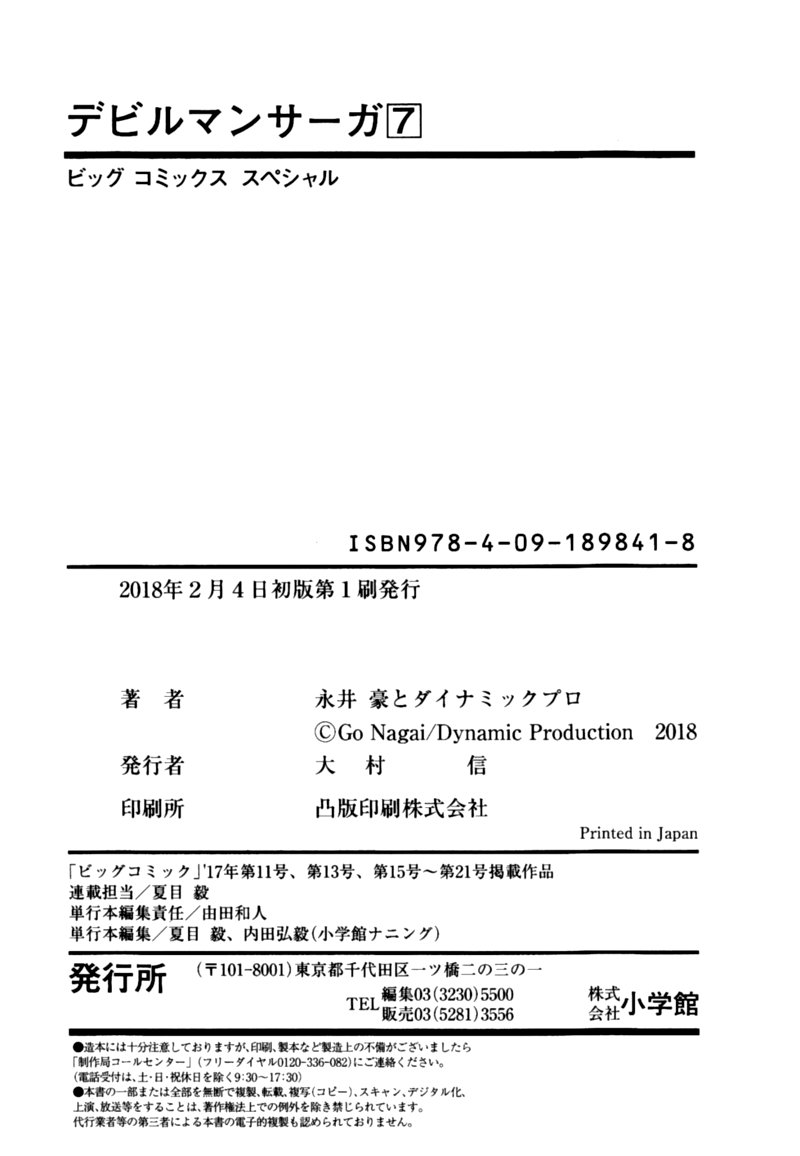 Devilman Saga 61 24