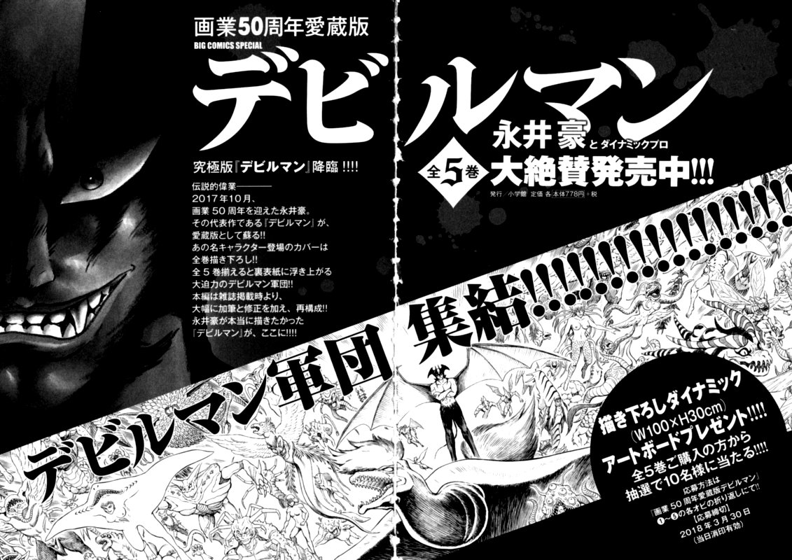 Devilman Saga 61 25