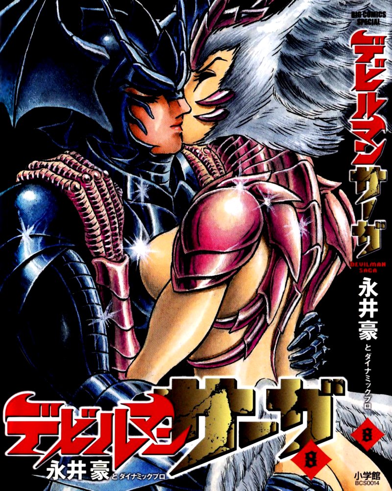 Devilman Saga 62 1