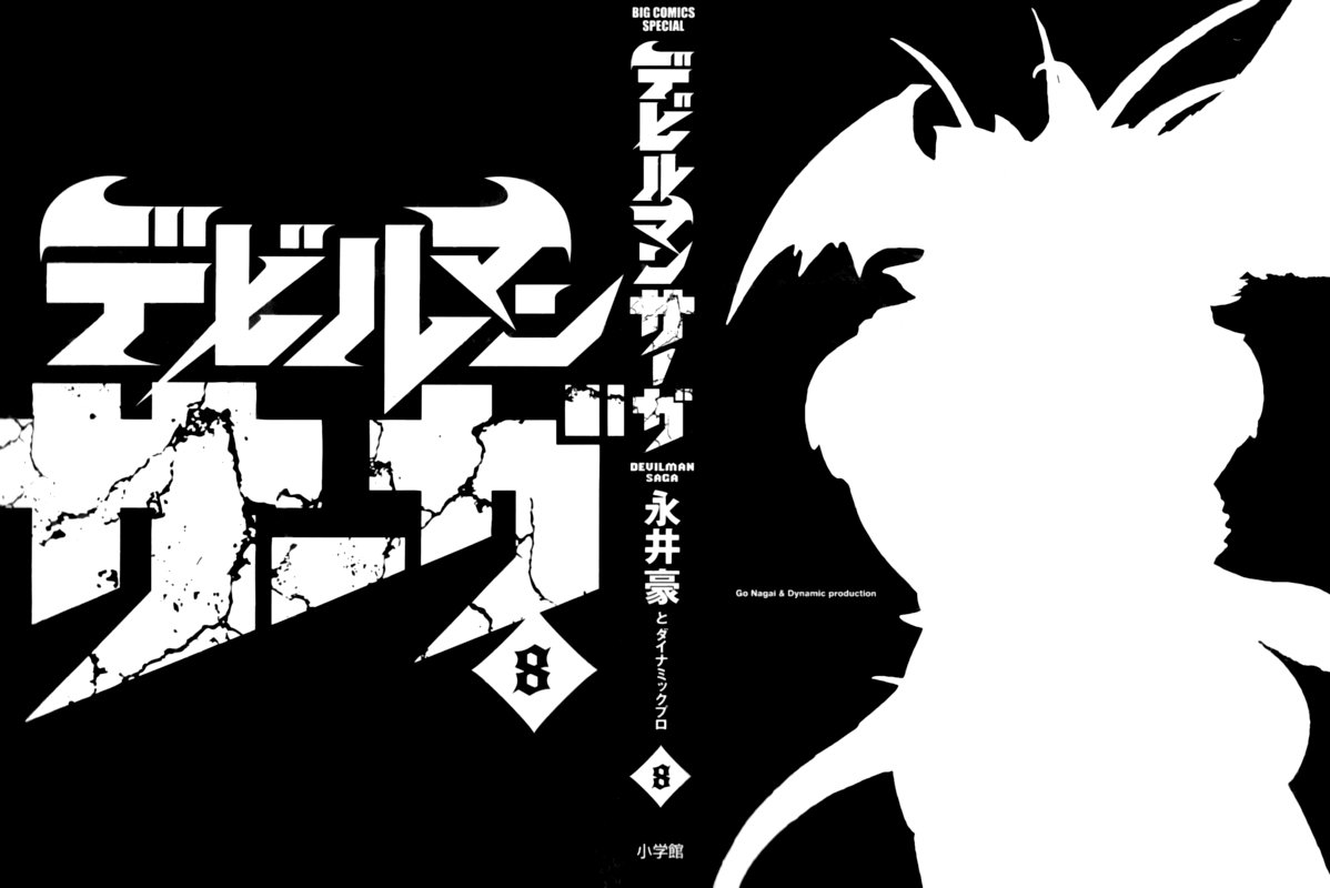 Devilman Saga 62 5