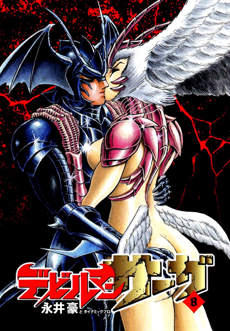 Devilman Saga 62 6