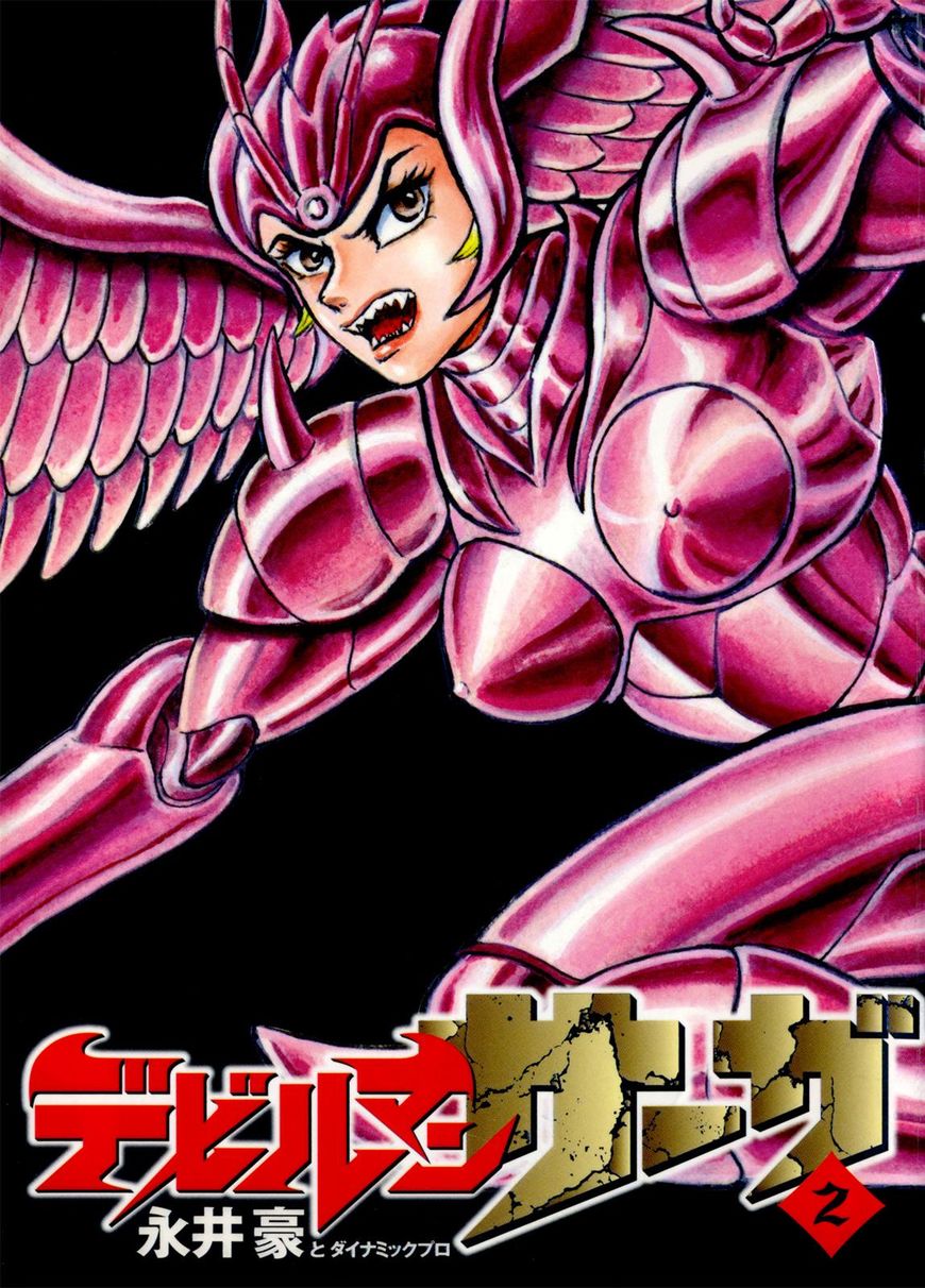 Devilman Saga 9 1