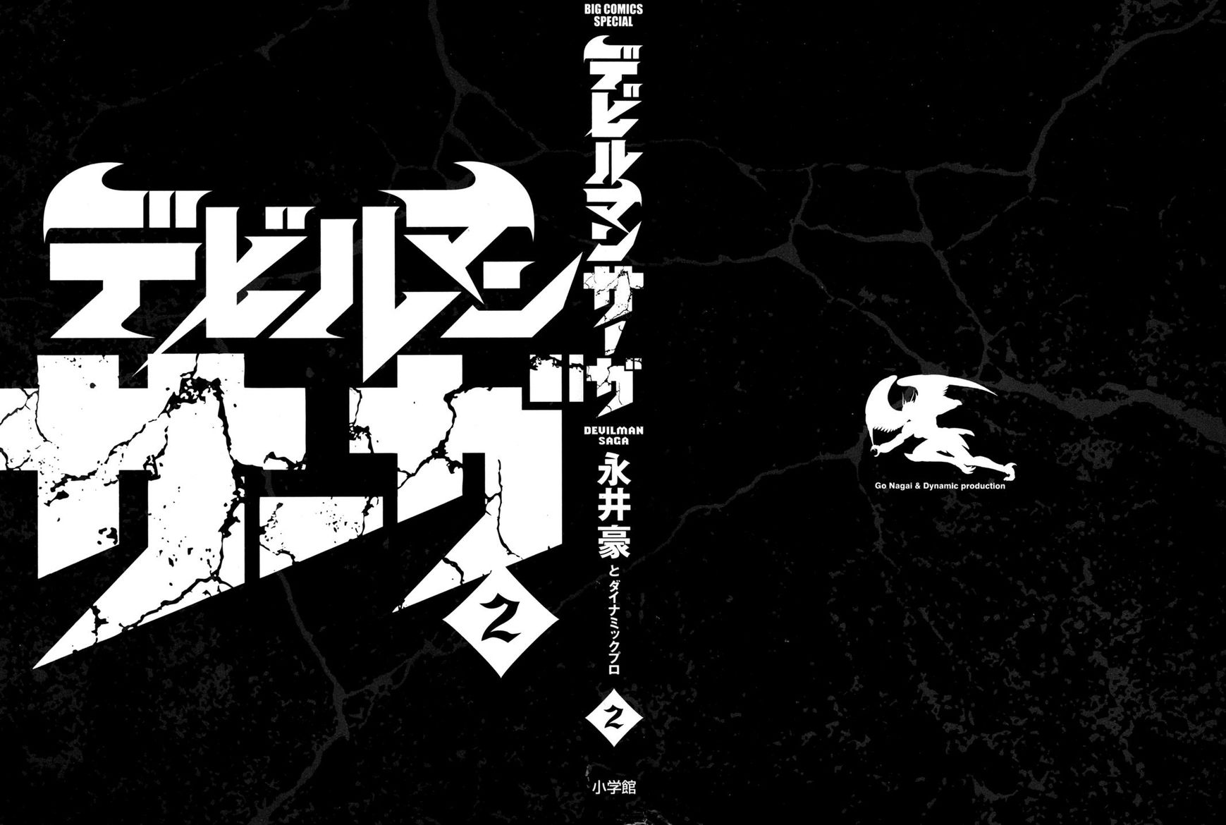 Devilman Saga 9 4